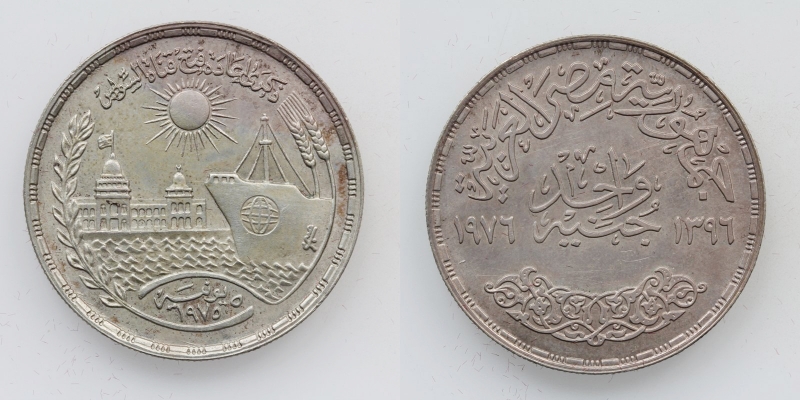 Ägypten 1 Pfund 1976 (1396 AH) Suez-Kanal Silber