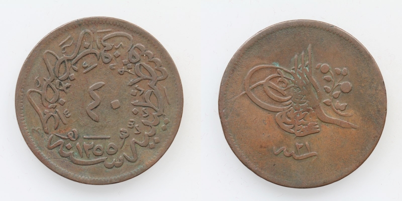 Türkei Abdul Mejid 40 Para 1858 (1255-19 AH)