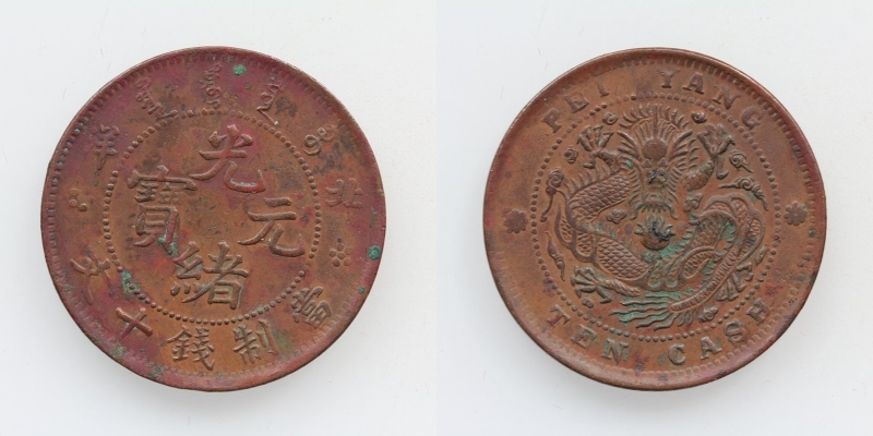 China Pei Yang Ten Cash o.J. (ca. 1906)