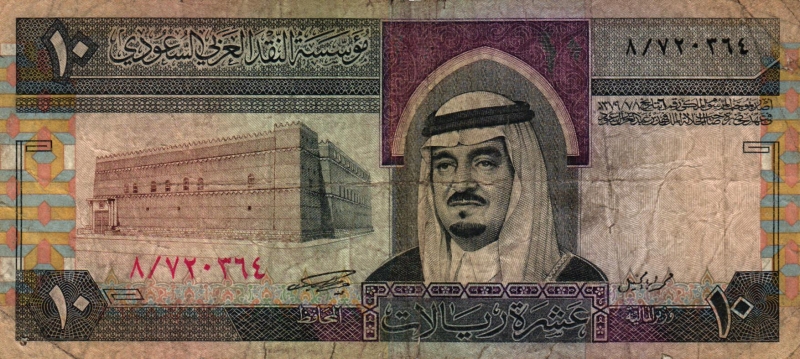 Saudi Arabien 10 Riyals o.D. (1983/1977)