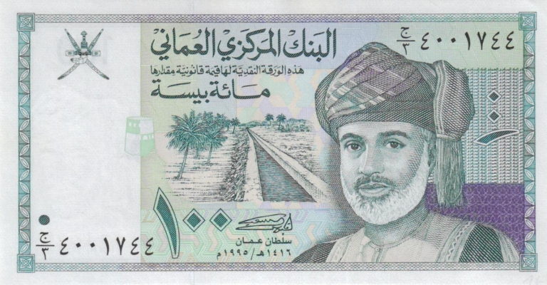 Oman 100 Baisa 1995