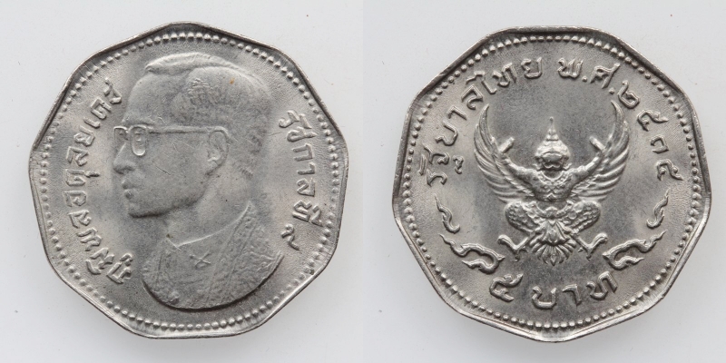 Thailand Rama IX 5 Baht 1972 Type 1