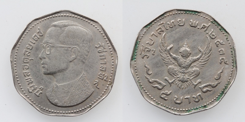 Thailand Rama IX 5 Baht 1972 Type 2