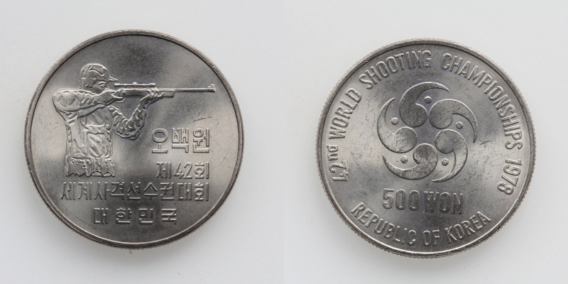 Südkorea 500 Won 1978 Schützen WM Bogenschütze