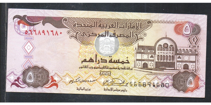 United Arab Emirates 5 Dirhams 2007