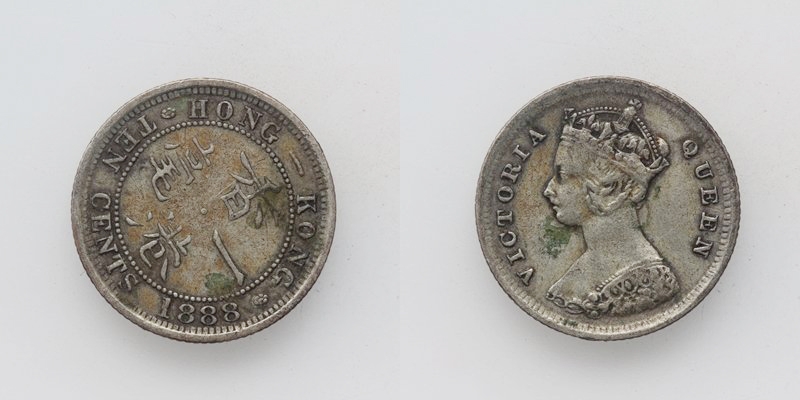 Hong Kong 10 Cents 1888 Victoria