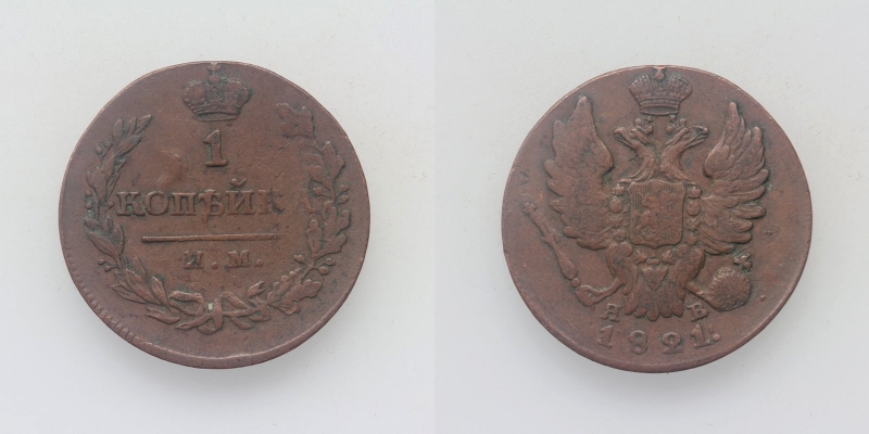 Russland Alexander I. 1 Kopeke 1821 IM