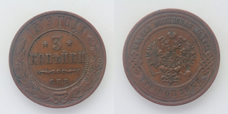 Russland Nikolaus II. 3 Kopeken 1913 St. Petersburg