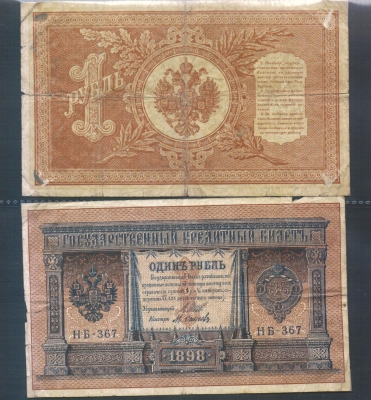 Russland 1 Rubel 1898 2 Stück